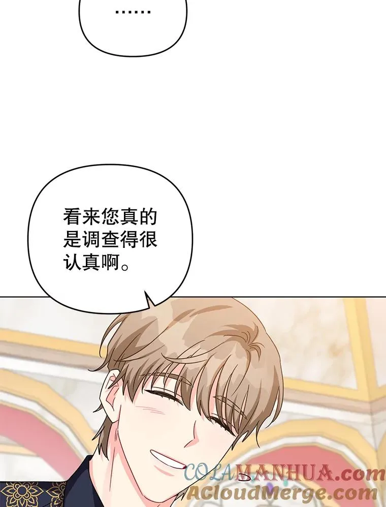 18.和他又见面了 第37页