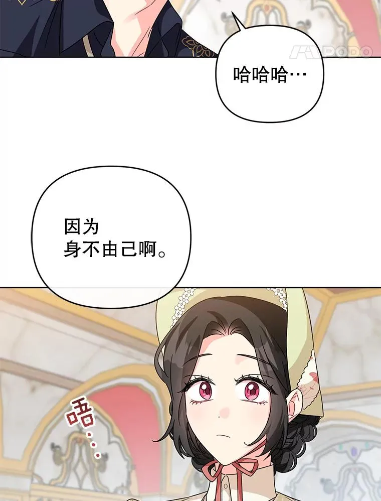 18.和他又见面了 第38页