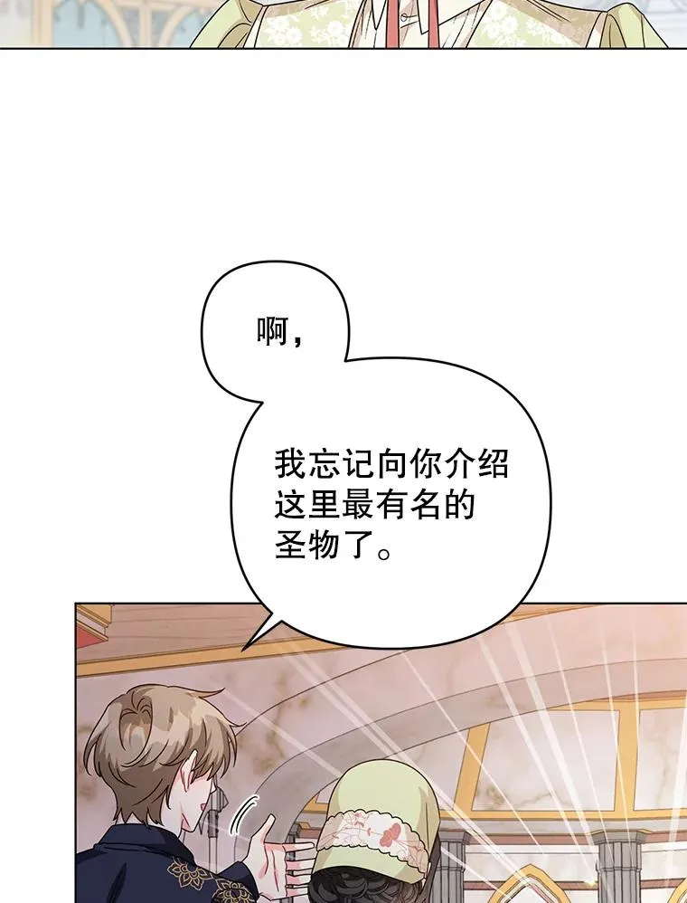 18.和他又见面了 第39页