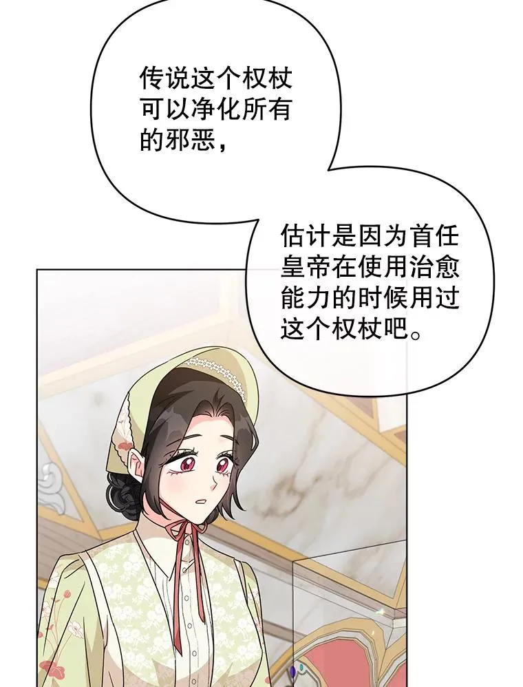 18.和他又见面了 第42页