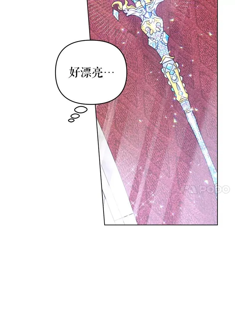18.和他又见面了 第44页