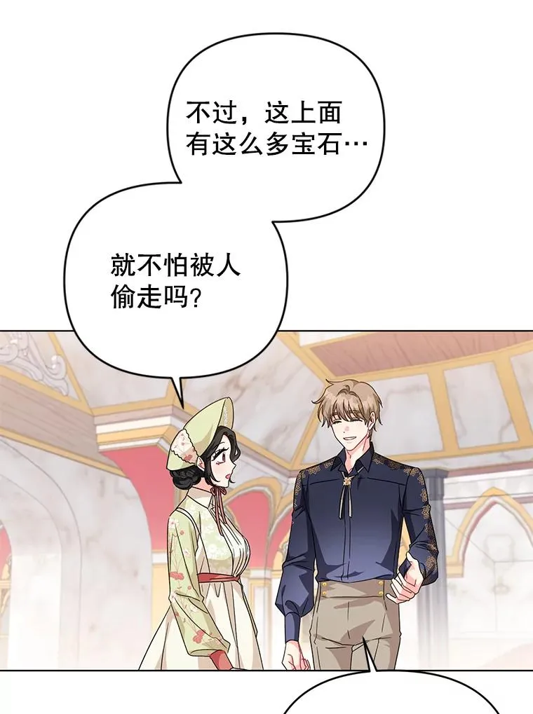18.和他又见面了 第45页