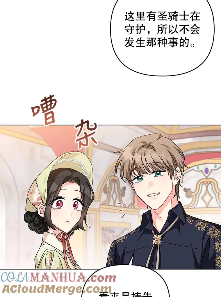 18.和他又见面了 第46页