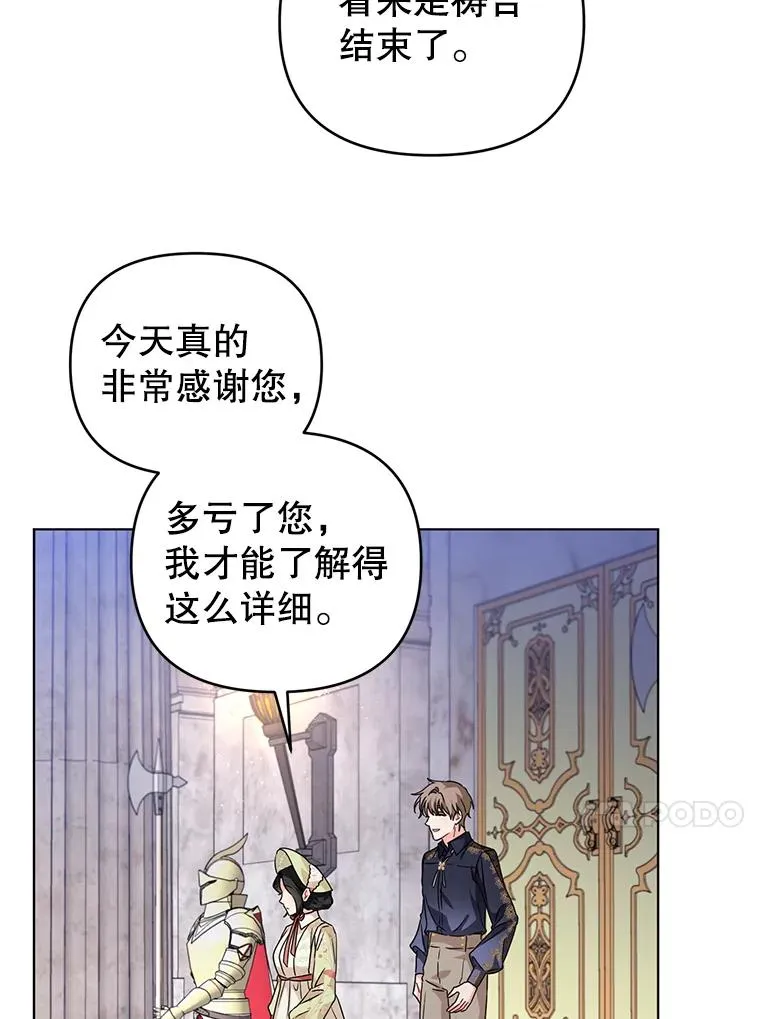 18.和他又见面了 第47页