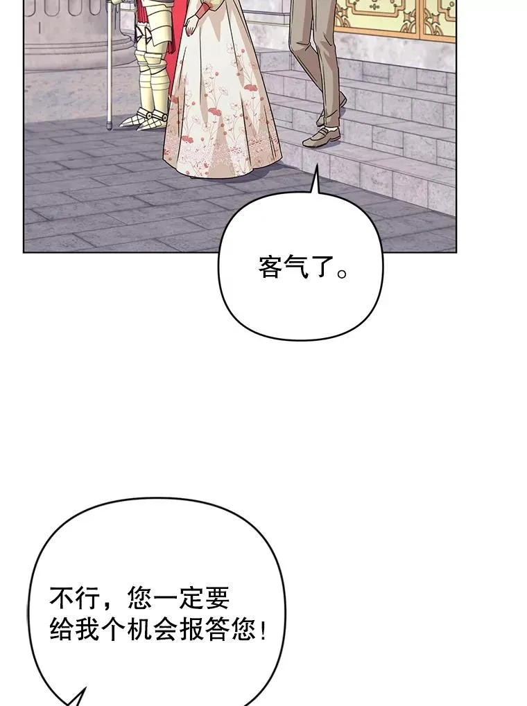 18.和他又见面了 第48页
