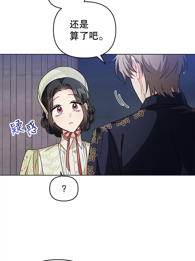 18.和他又见面了 第50页