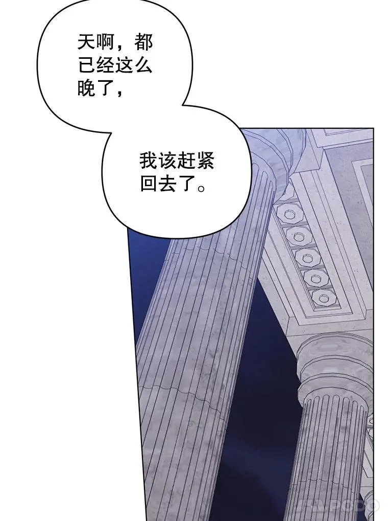 18.和他又见面了 第51页