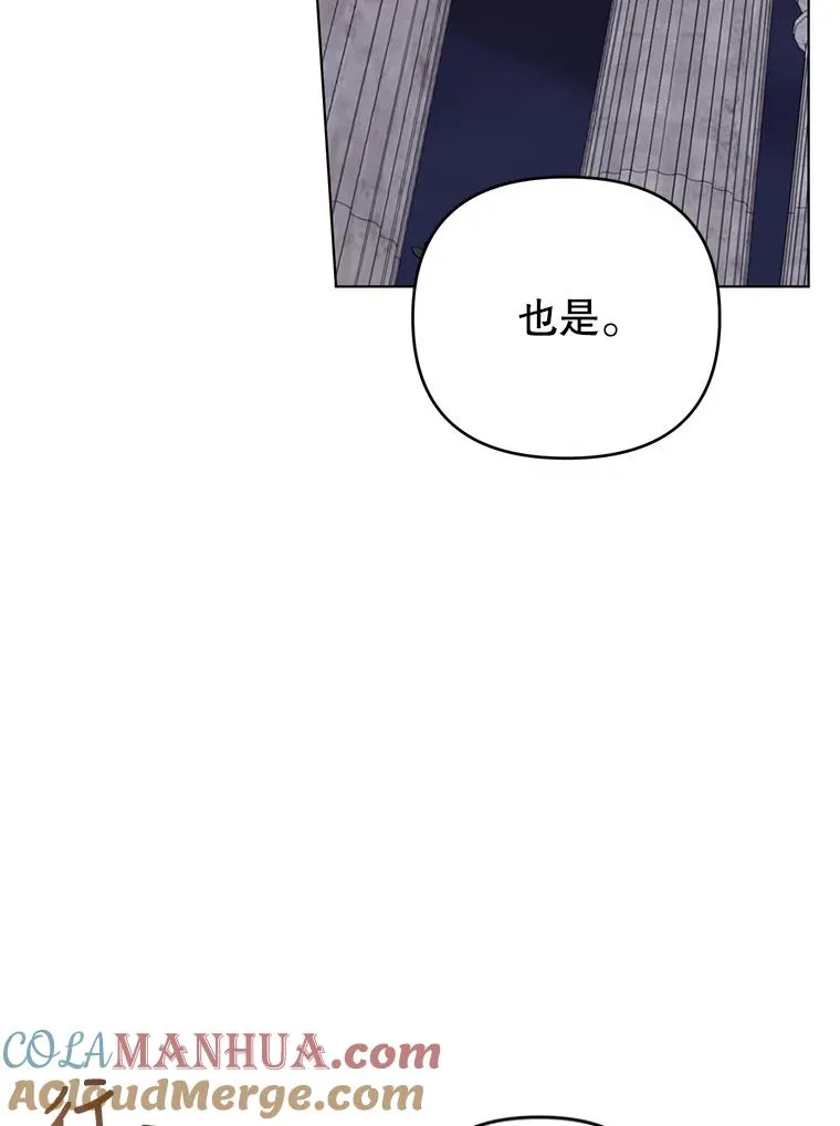 18.和他又见面了 第52页