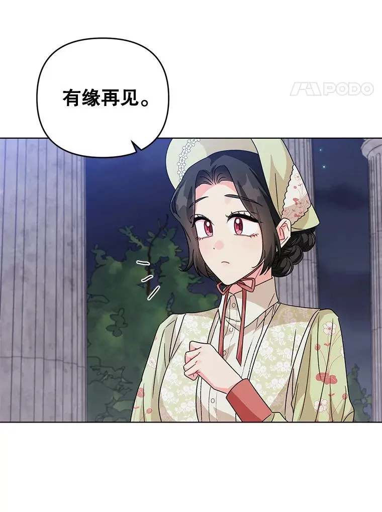 18.和他又见面了 第54页