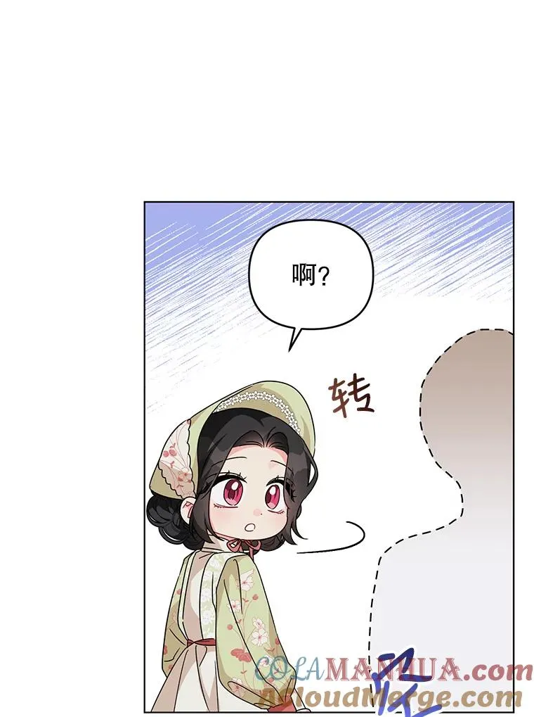 18.和他又见面了 第55页