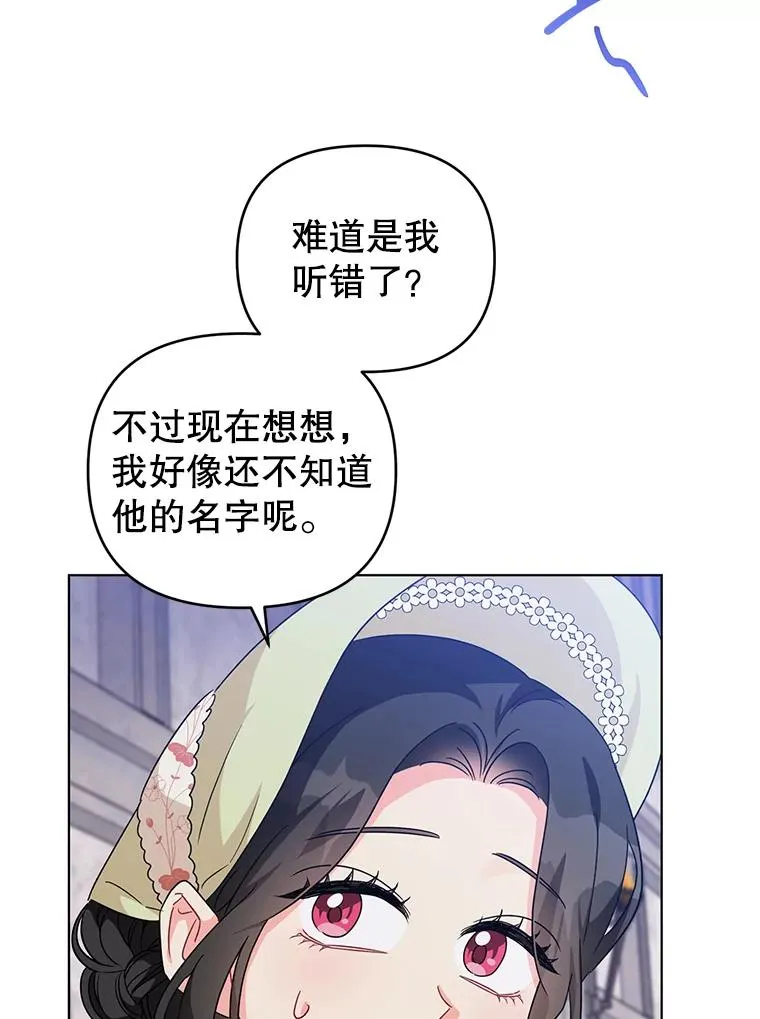 18.和他又见面了 第56页