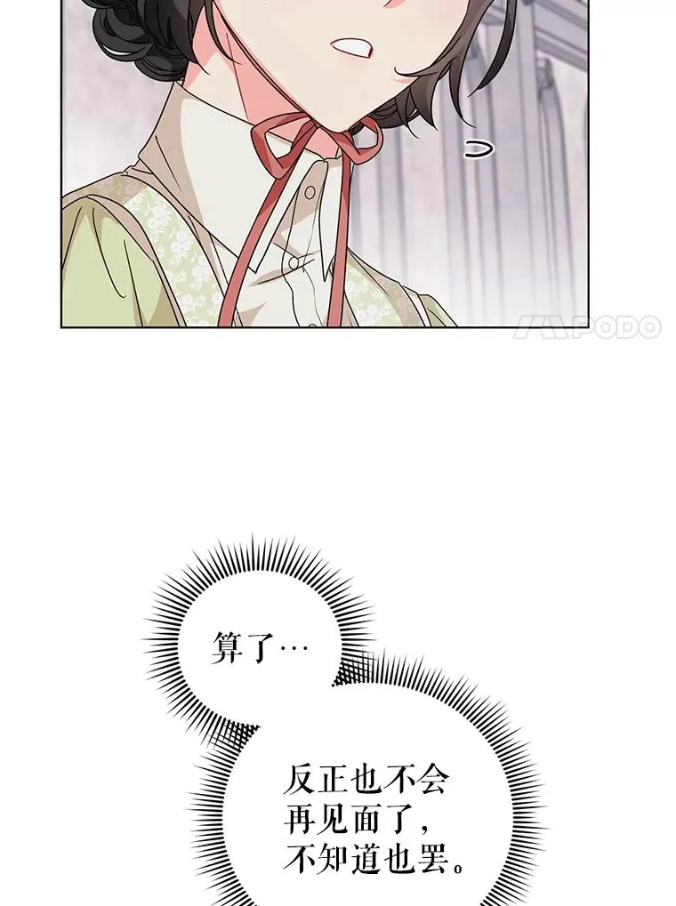 18.和他又见面了 第57页