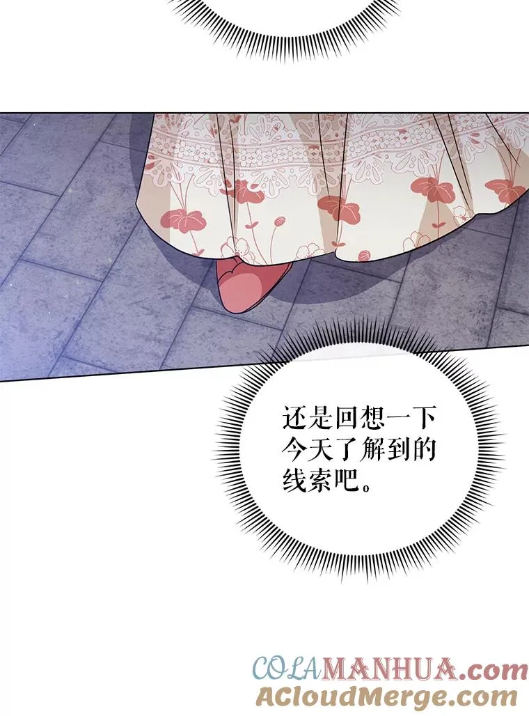 18.和他又见面了 第58页