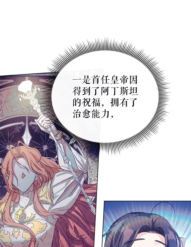 18.和他又见面了 第59页