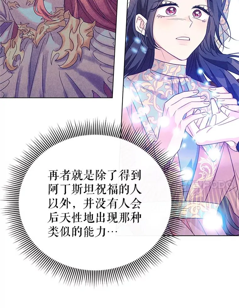 18.和他又见面了 第60页