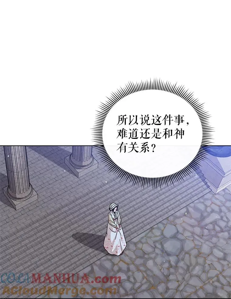 18.和他又见面了 第61页