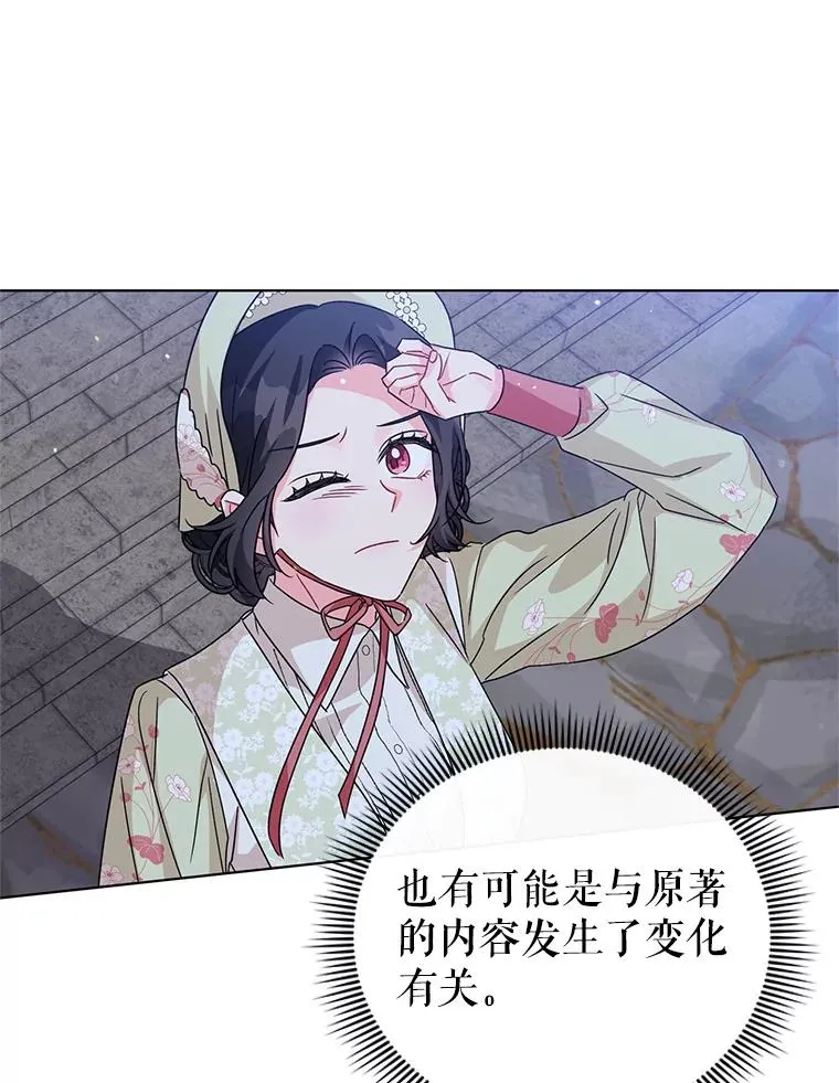 18.和他又见面了 第62页
