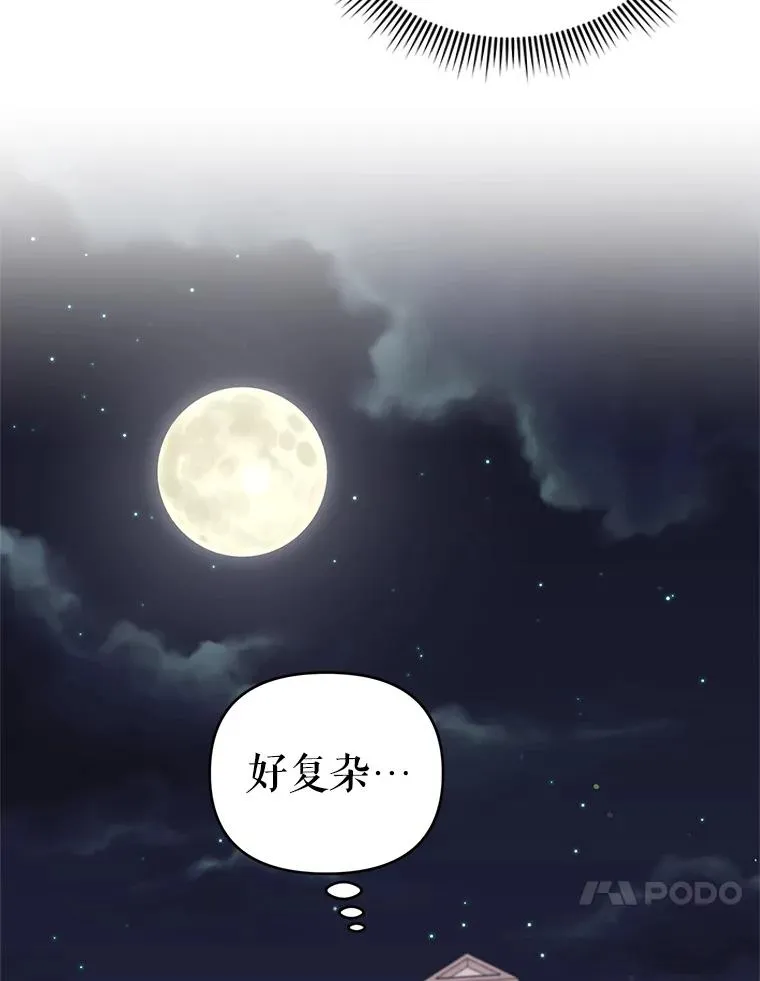 18.和他又见面了 第63页