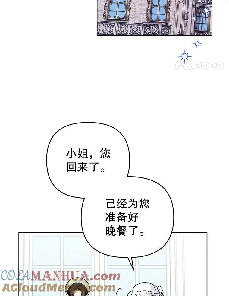 18.和他又见面了 第67页