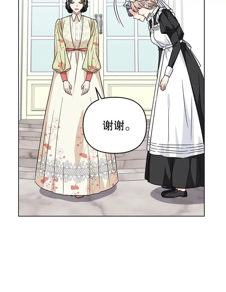 18.和他又见面了 第68页
