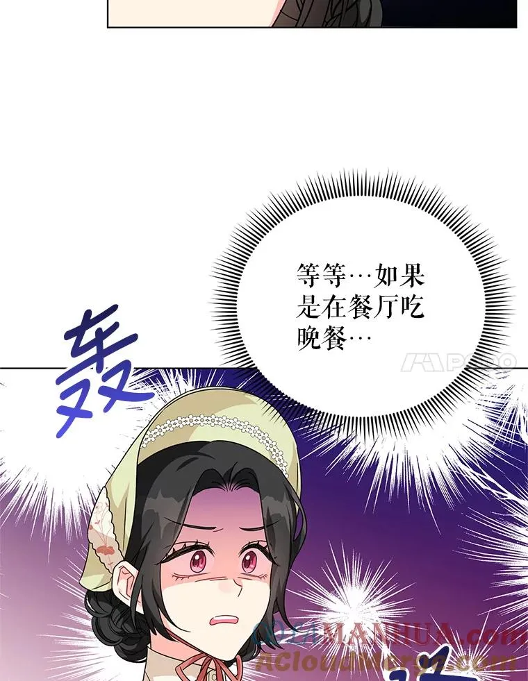 18.和他又见面了 第70页
