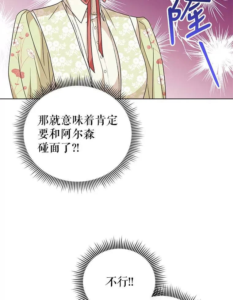 18.和他又见面了 第71页