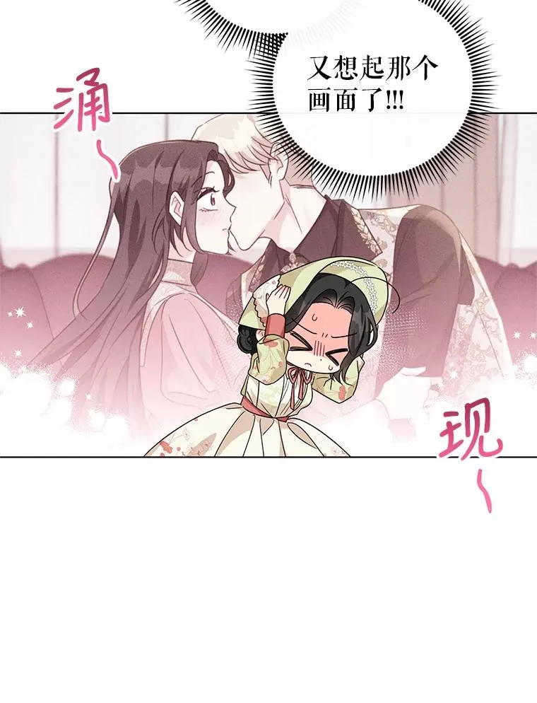 18.和他又见面了 第72页
