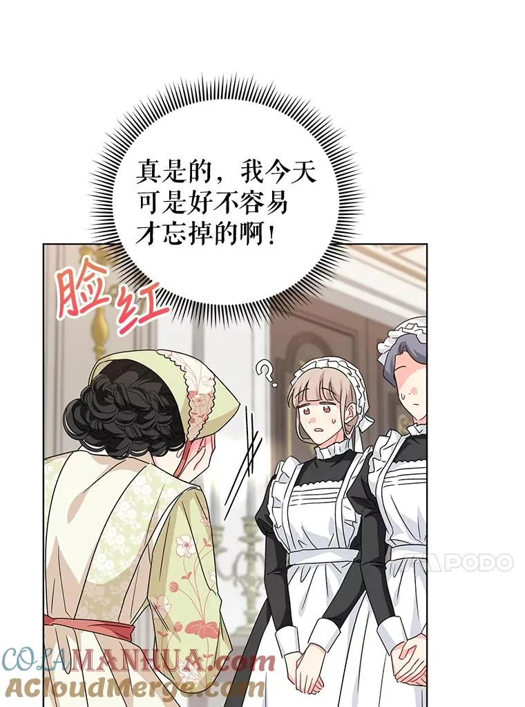 18.和他又见面了 第73页