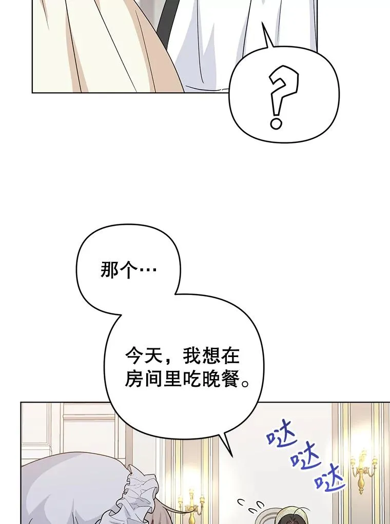 18.和他又见面了 第74页