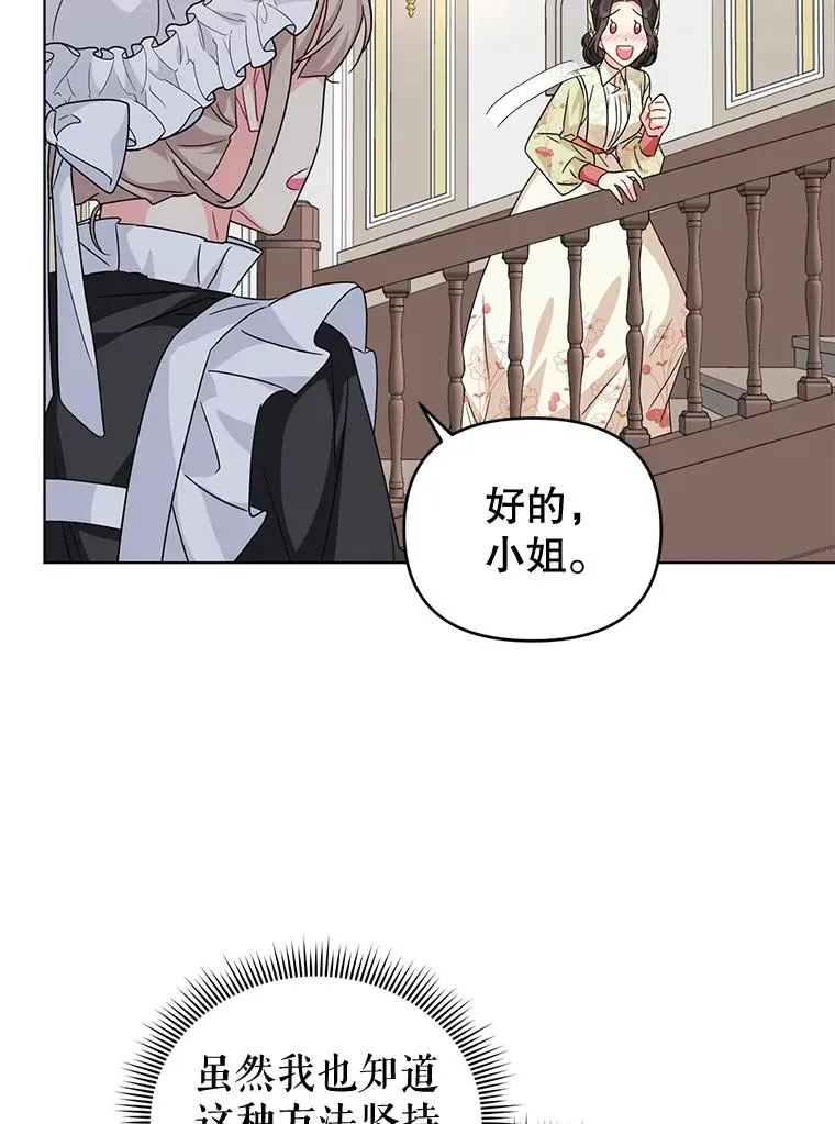 18.和他又见面了 第75页
