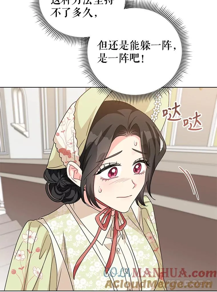 18.和他又见面了 第76页