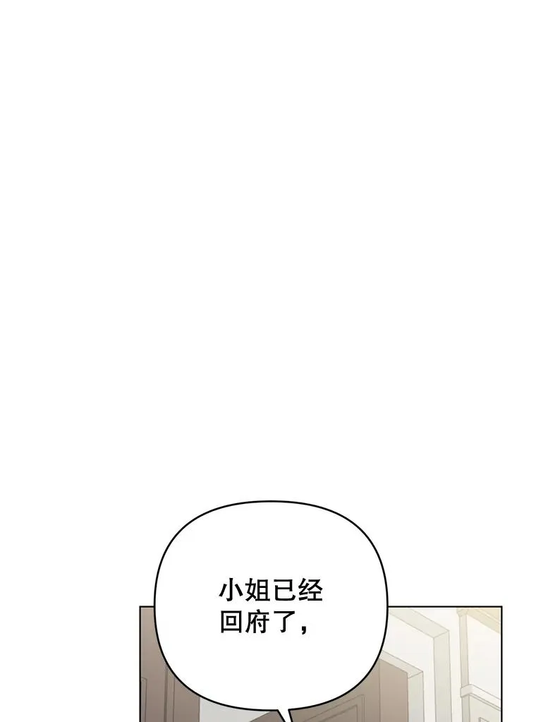 18.和他又见面了 第77页