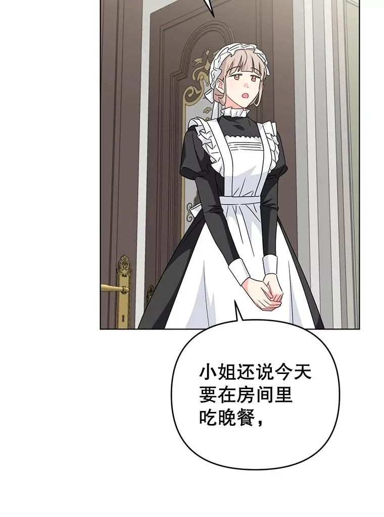 18.和他又见面了 第78页