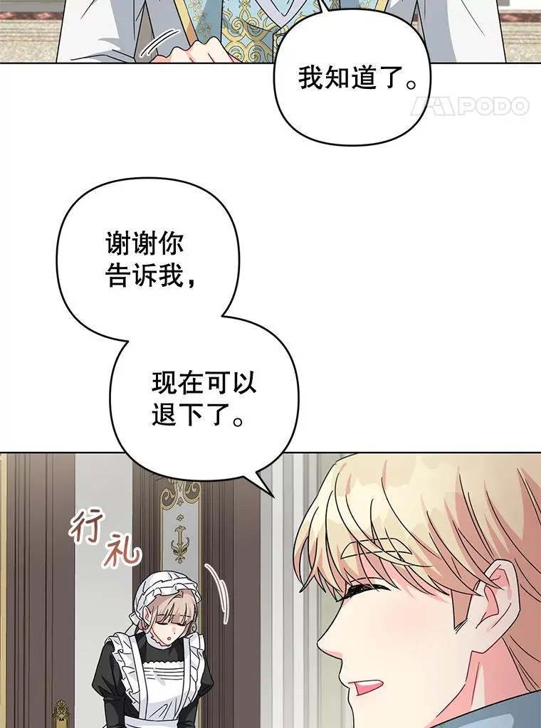18.和他又见面了 第80页