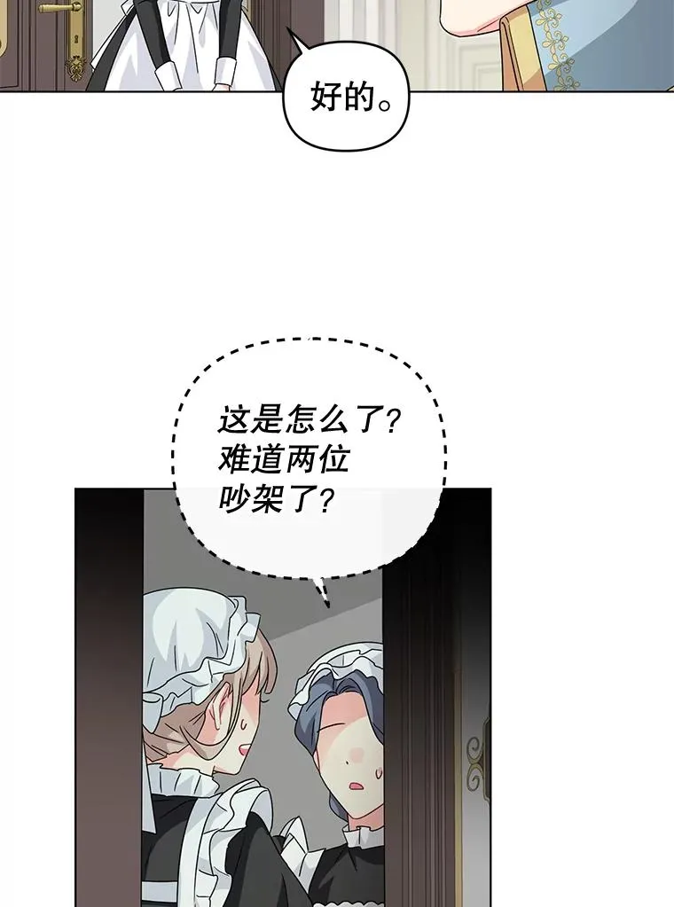18.和他又见面了 第81页