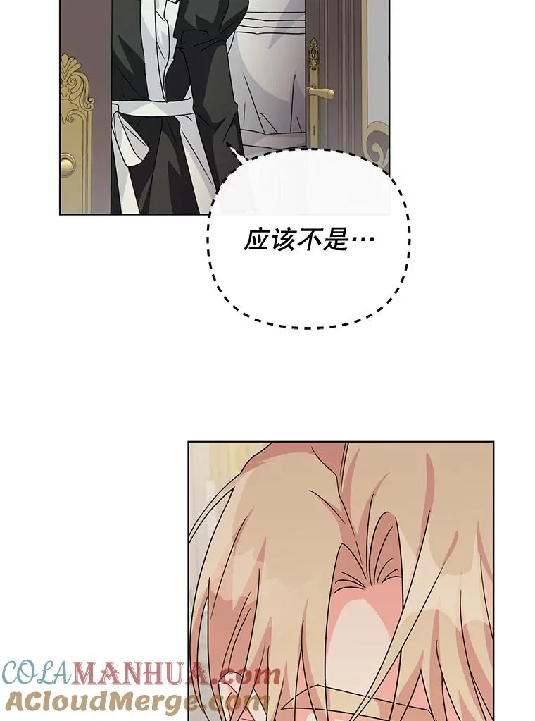 18.和他又见面了 第82页