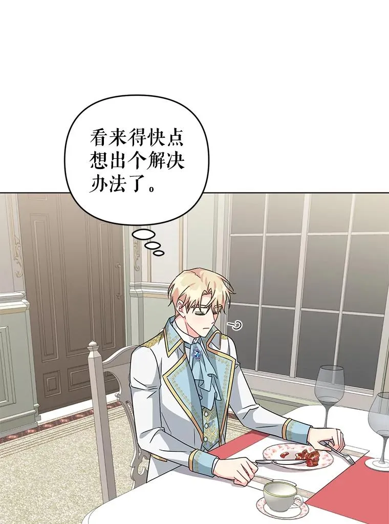 18.和他又见面了 第84页