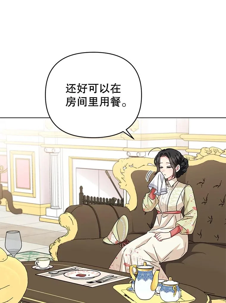 18.和他又见面了 第87页