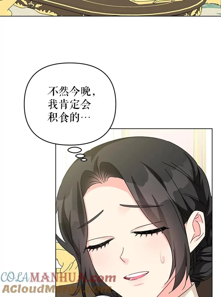 18.和他又见面了 第88页