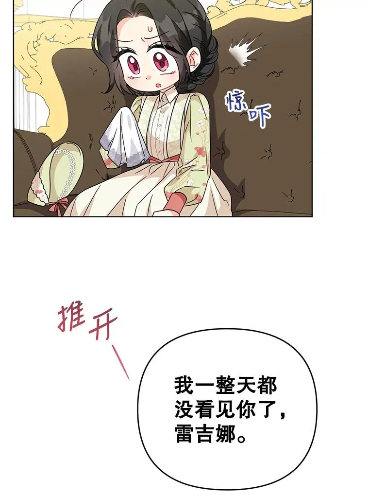 18.和他又见面了 第90页