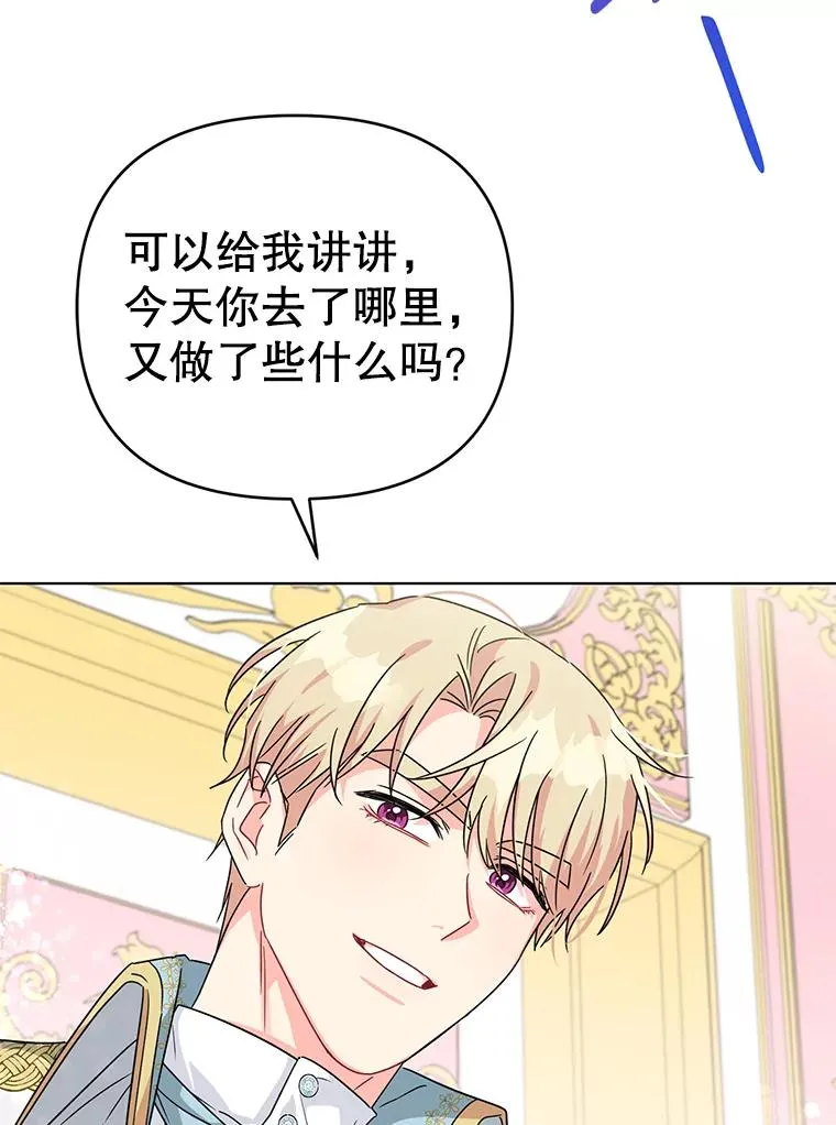 18.和他又见面了 第93页