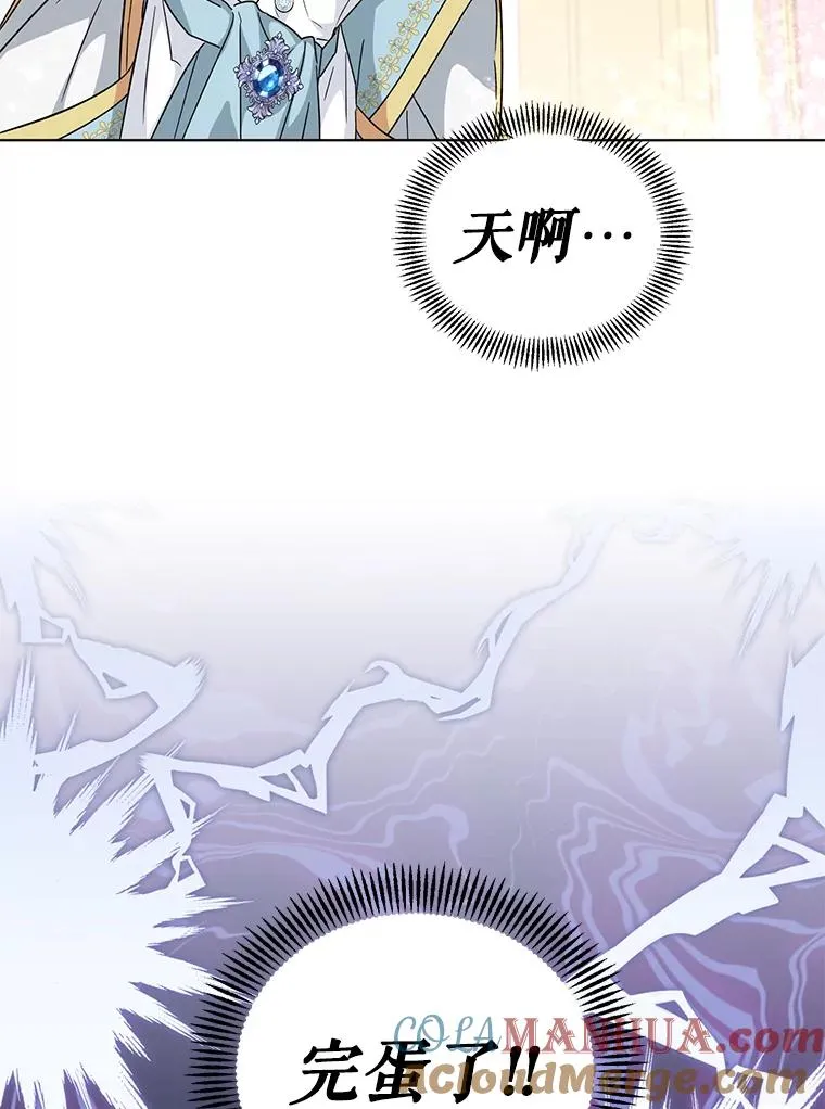18.和他又见面了 第94页