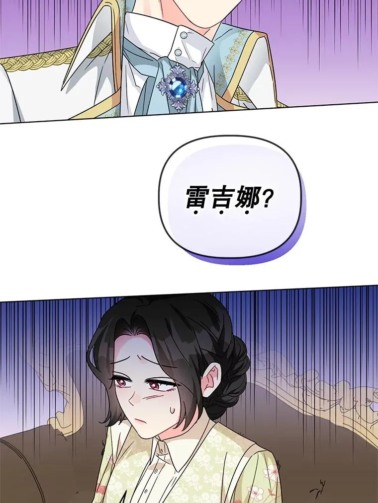 19.参加茶话会 第5页