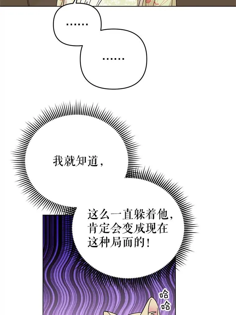 19.参加茶话会 第6页