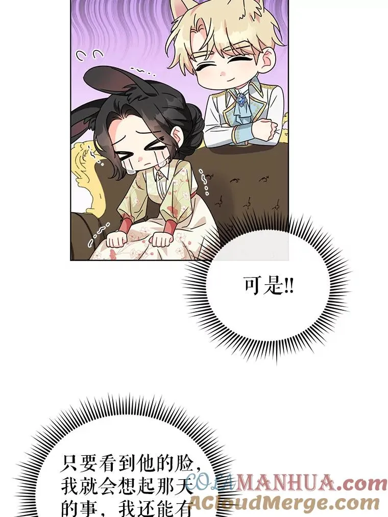 19.参加茶话会 第7页