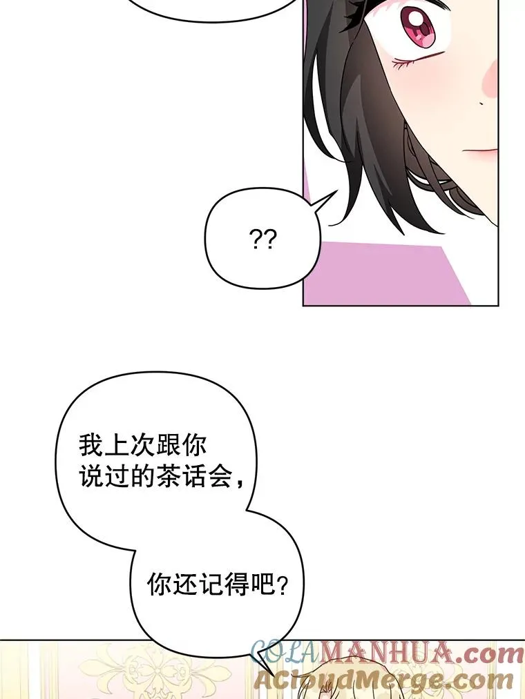 19.参加茶话会 第10页