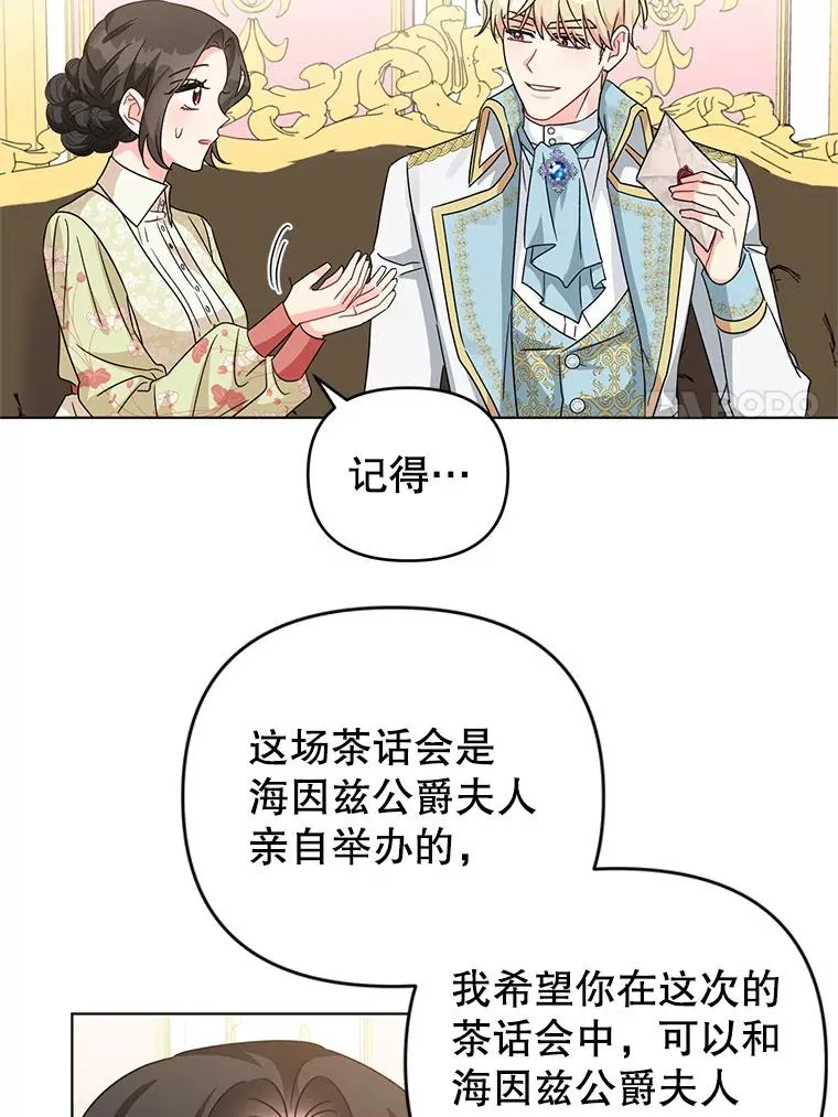 19.参加茶话会 第11页