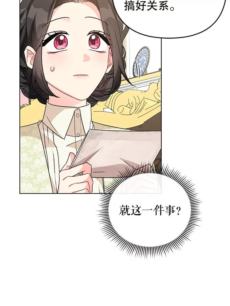 19.参加茶话会 第12页