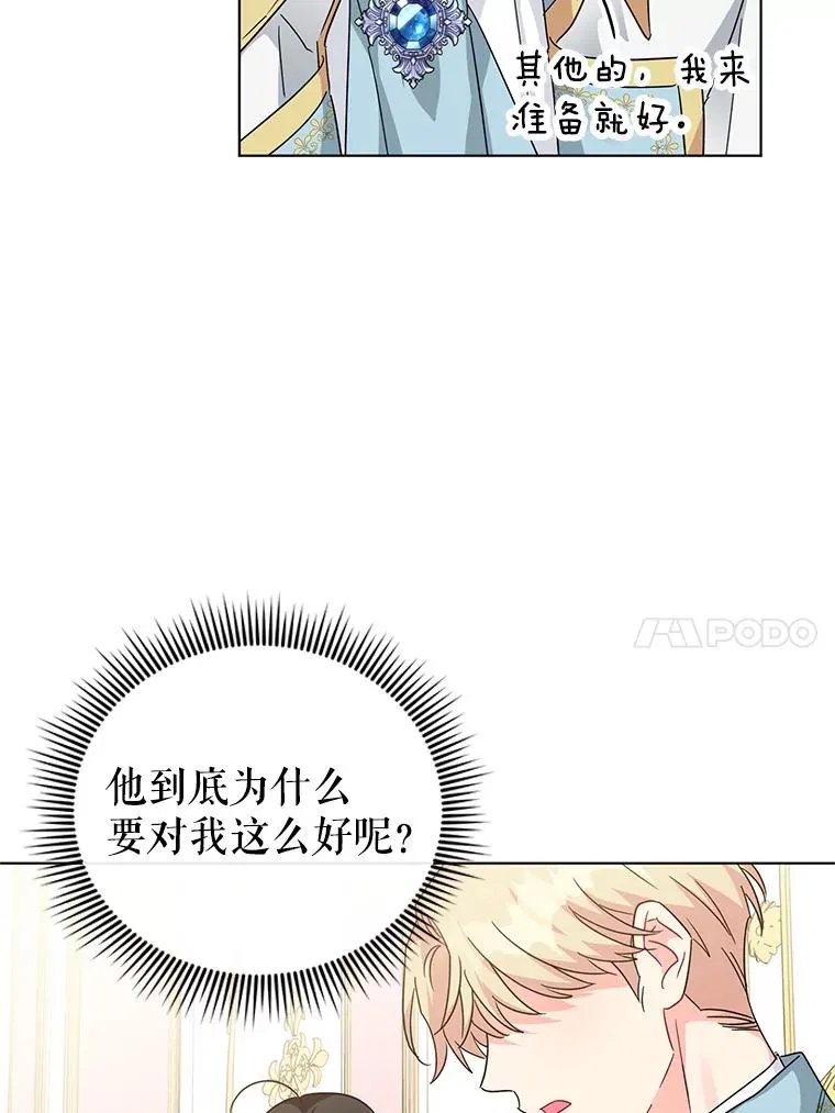 19.参加茶话会 第14页
