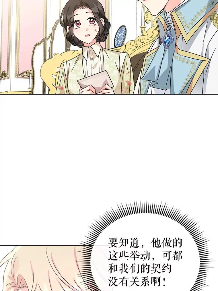 19.参加茶话会 第15页